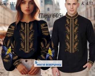Парні заготовки вишиванок 605дч