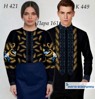 Парні заготовки вишиванок 161дч Ндч 421 + Кдч 449