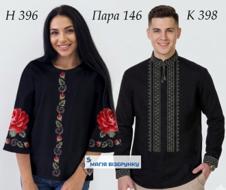 Парні заготовки вишиванок 146дч  НДЧ 396 +  Кдч398