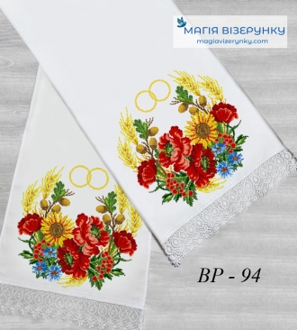 Рушник весільний для вишивки ВРд 94
