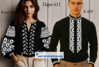 Парні заготовки вишиванок 611дч    