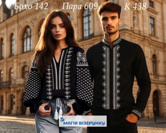 Парні заготовки вишиванок 609дч 