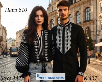 Парні заготовки вишиванок 610дч