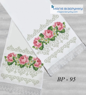 Рушник весільний для вишивки ВРд 95