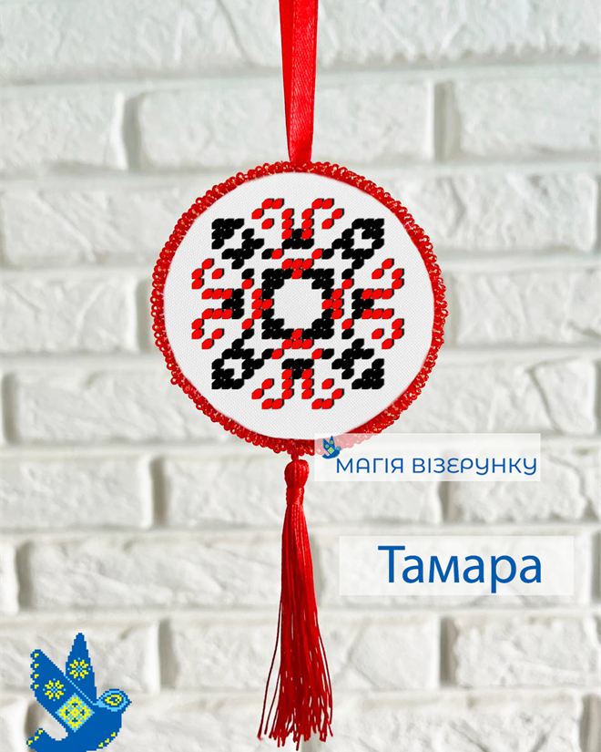 Підвіска з закодованим іменем Тамара