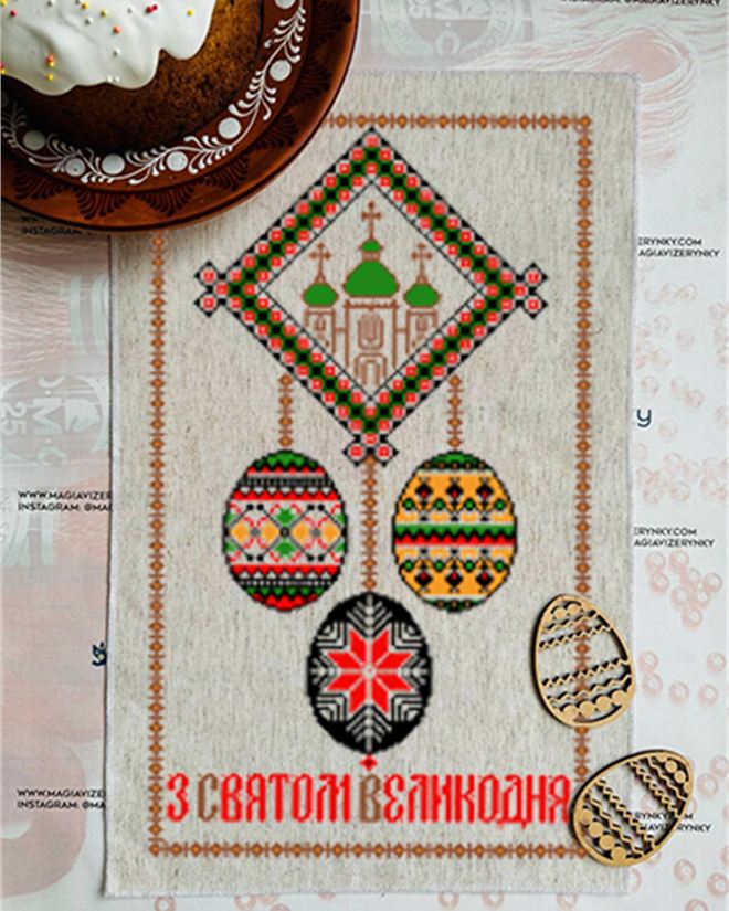 Пасхальний рушник РПл 120