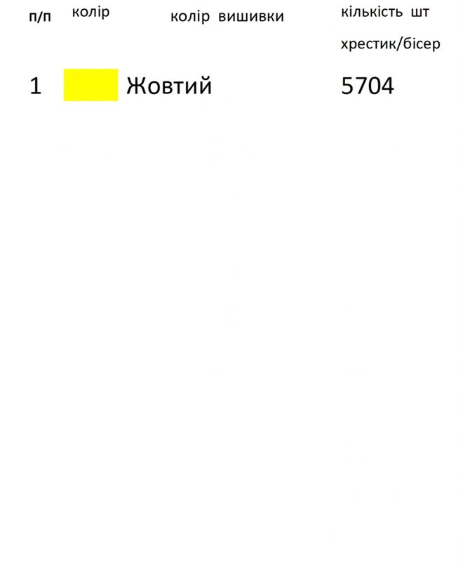 Спідниця для вишивки 3