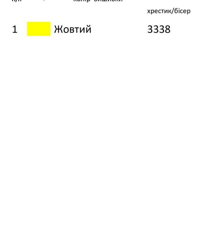 Спідниця для вишивки 5