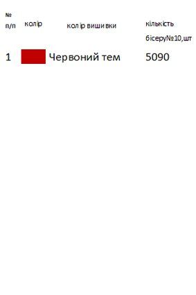 Заготовка на жилет для вишивки 8