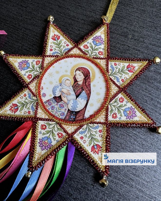 Зірка "Різдвяне чудо"
