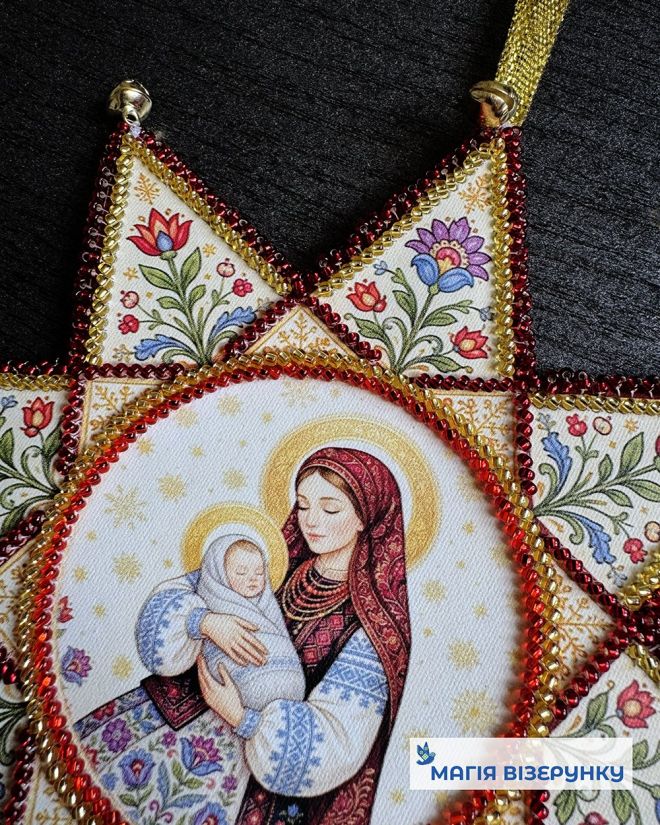 Зірка "Різдвяне чудо"