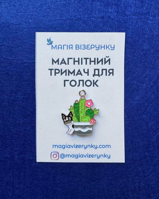 Магнітний тримач для голок "Бульдог за вазонком" 