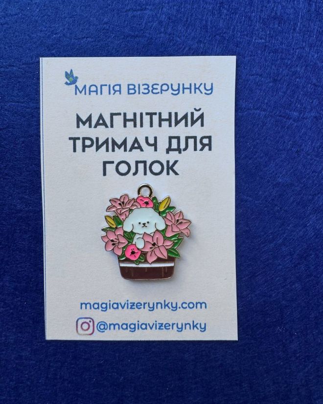 Магнітний тримач для голок "Болонка у квітах" 