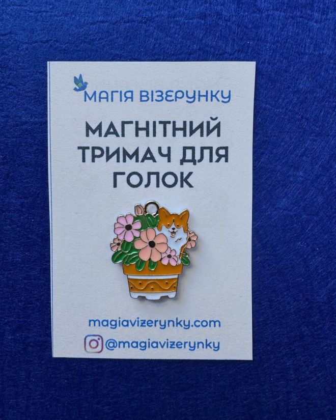Магнітний тримач для голок "Коргі у квітах" 