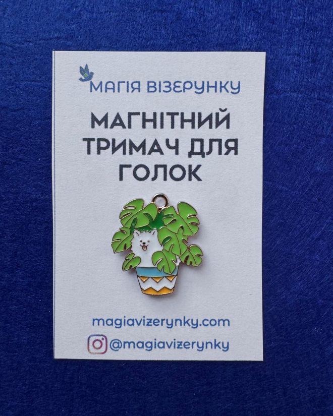 Магнітний тримач для голок "Самоїд у монстері"