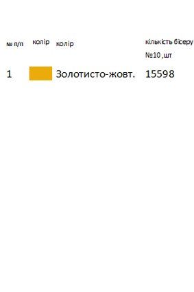 Рушник на аналой під Євенгеліє жовто-золотистий