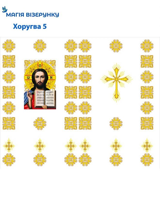 Хоругва Вседержитель