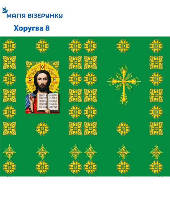 Хоругва Вседержитель на зеленому фоне
