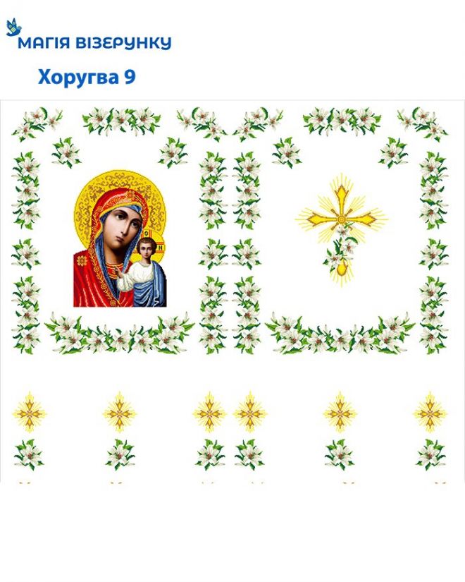 Хоругва Богородица с лилиями