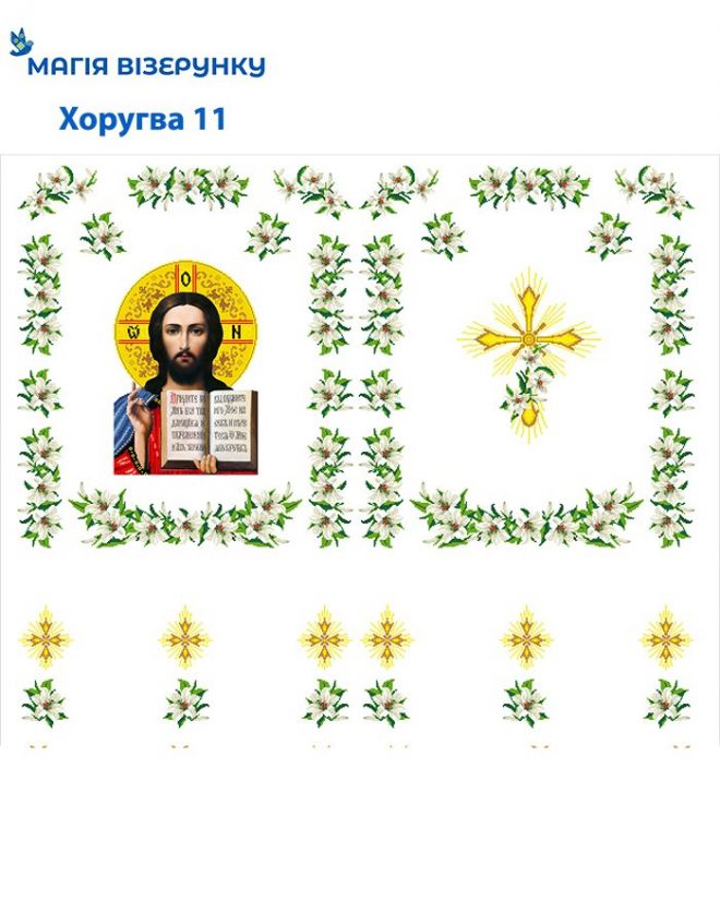 Хоругва Вседержитель с лилиями