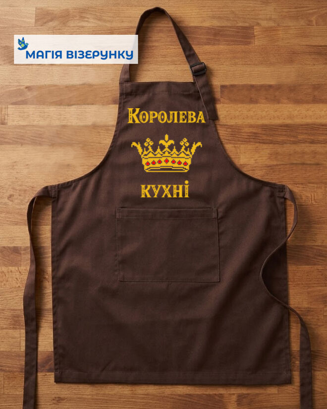 Фартух "Королева кухні"