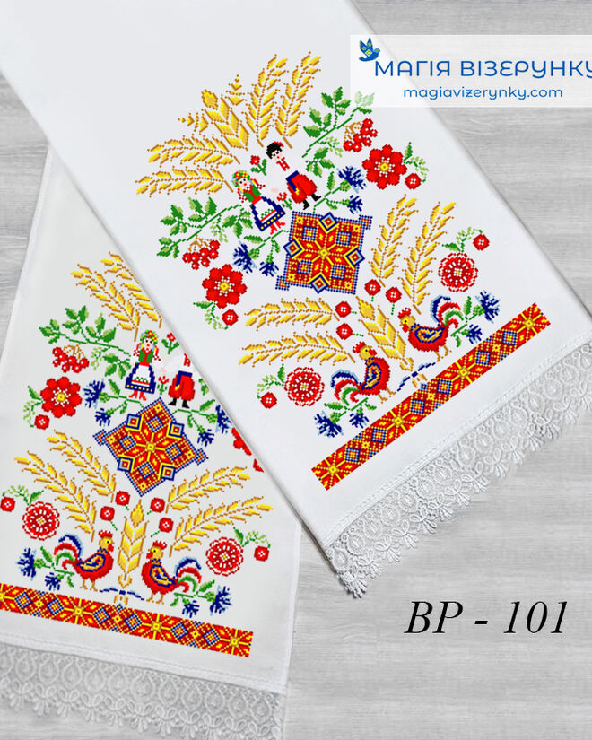 Рушник весільний для вишивки ВР 101