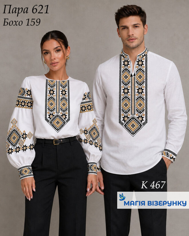 Пара 621