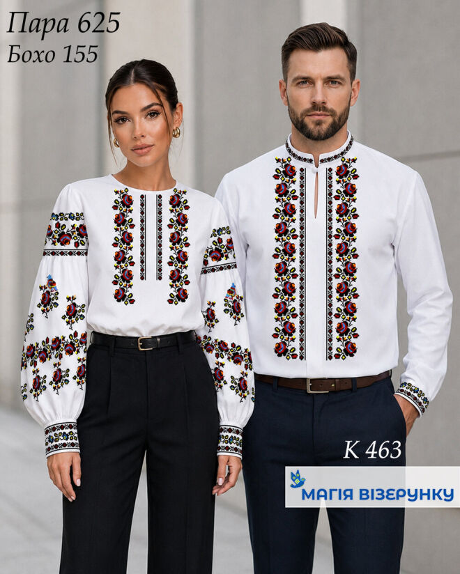 Пара 625