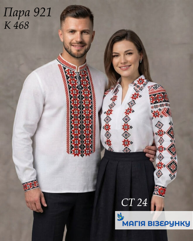 Пара 921д