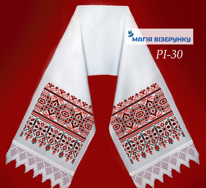 Рушник під образ РІ 30