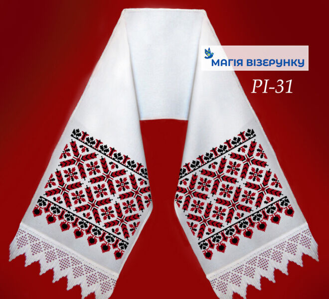 Рушник під образ РІ 31