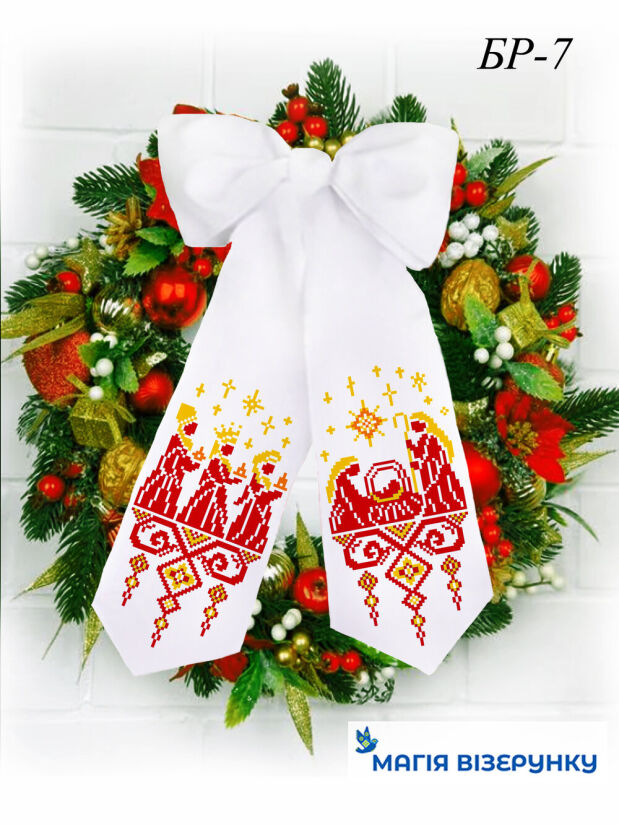 Бант Різдвяний БР 7
