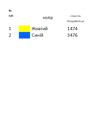 Бант Різдвяний БР 9