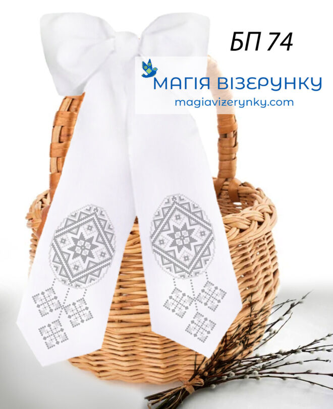 Бант пасхальний БП 74