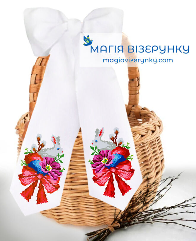 Бант пасхальний БП 75