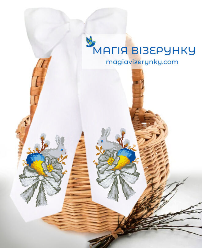 Бант пасхальний БП 76