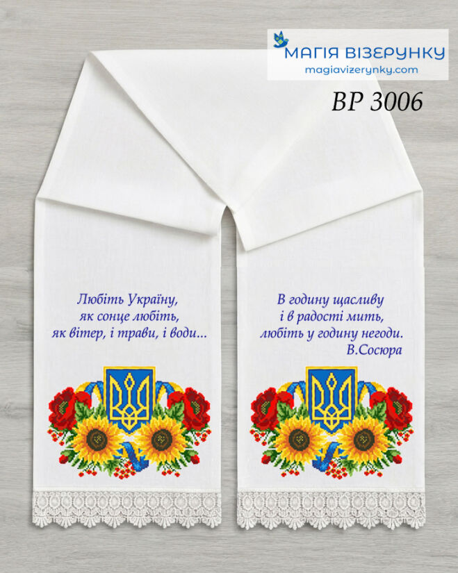 Рушник патріотичний 3006