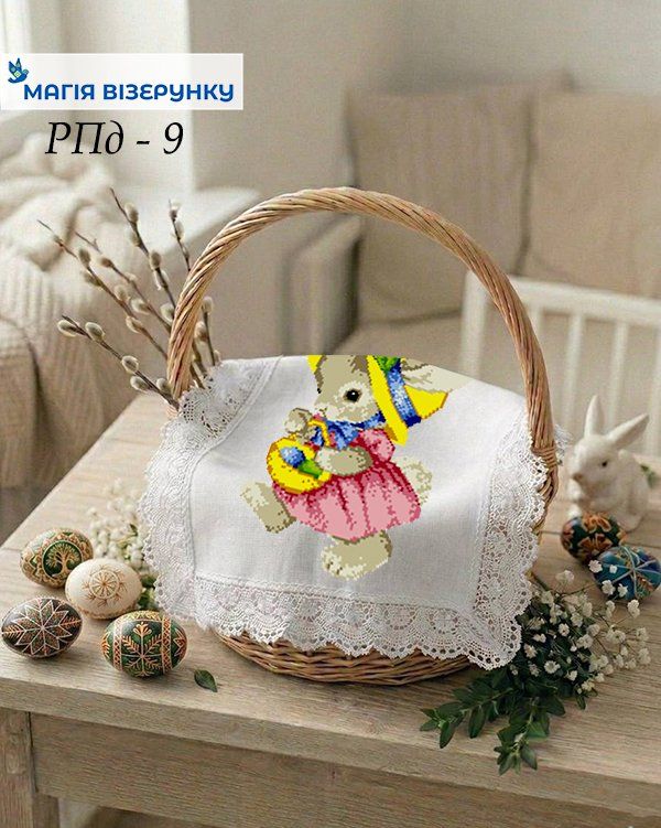 Пасхальный рушник детский РПдит 9