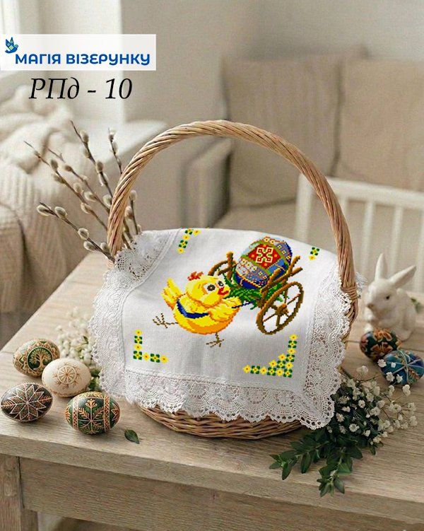 Пасхальный рушник детский РПдит 10