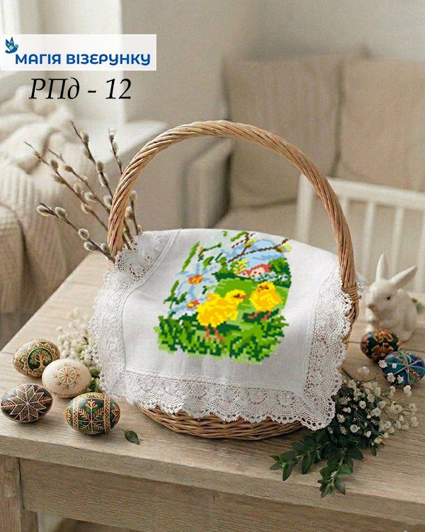 Пасхальный рушник детский РПдит 12