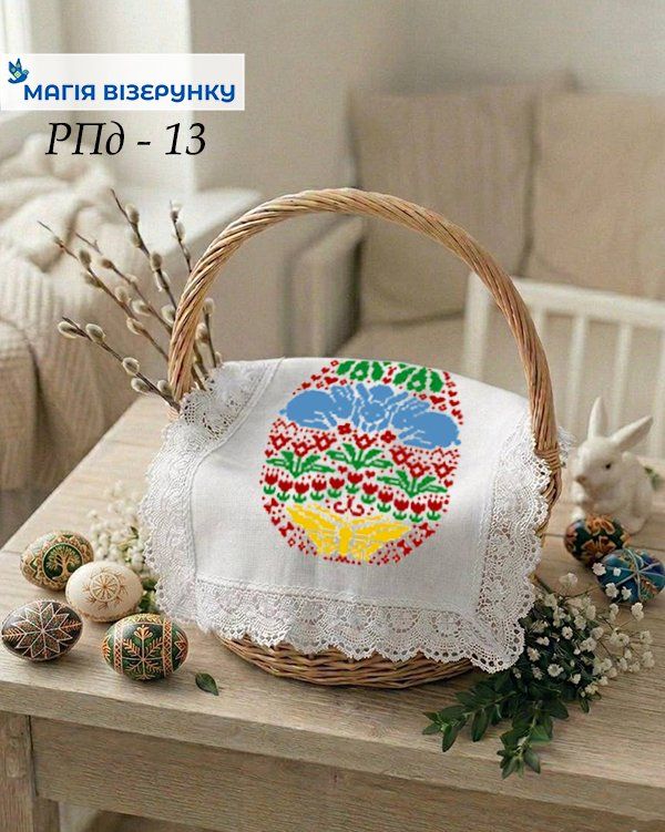 Пасхальный рушник детский РПдит 13