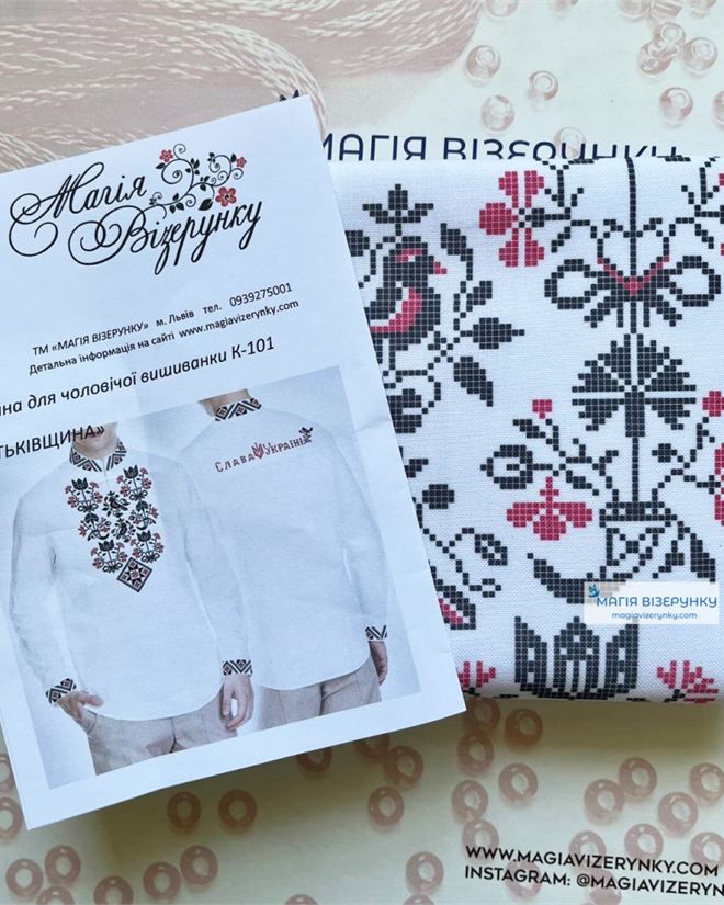 Заготовка чоловічої вишиванки "Батьківщина" Кд - 101
