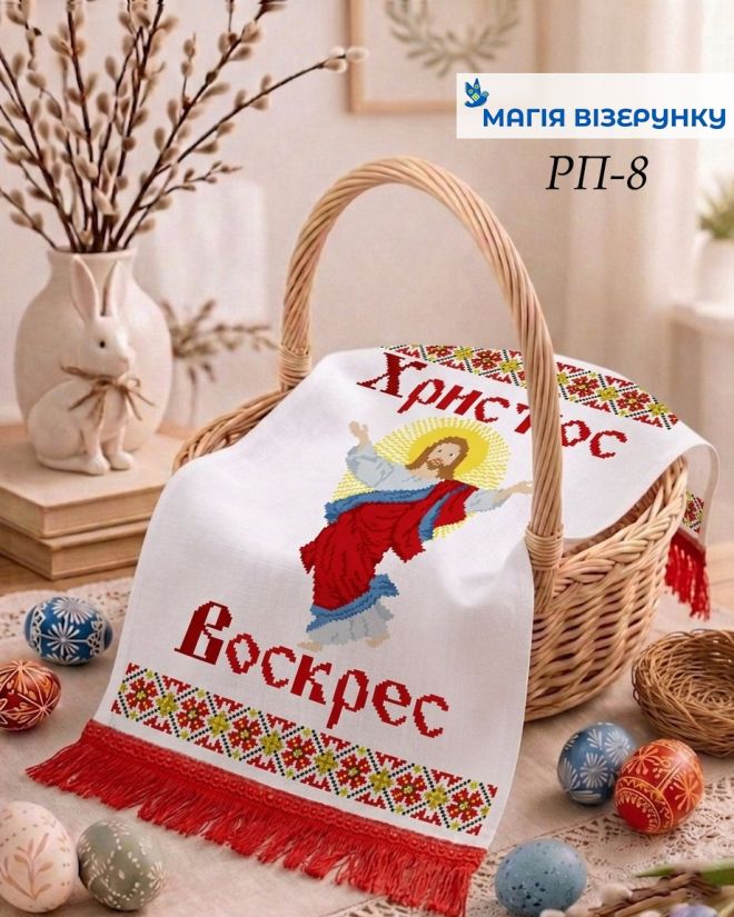 Пасхальний рушник під вишивку РП 008