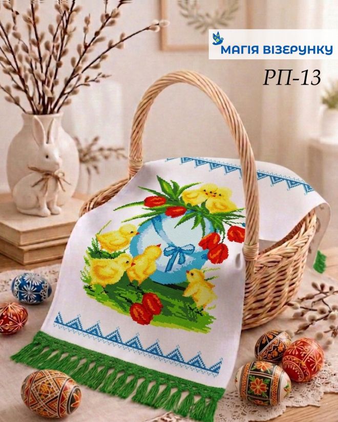Пасхальний рушник під вишивку РП 013
