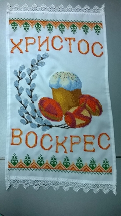 Пасхальный рушник РП – 15