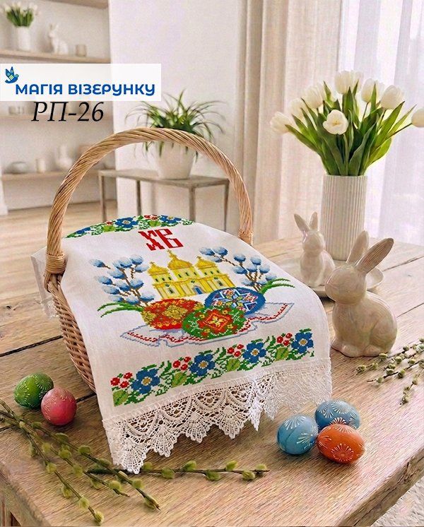 Пасхальний рушник під вишивку РП 026