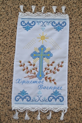 Пасхальный рушник РП – 29