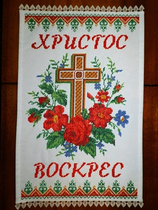 Пасхальный рушник РП – 30