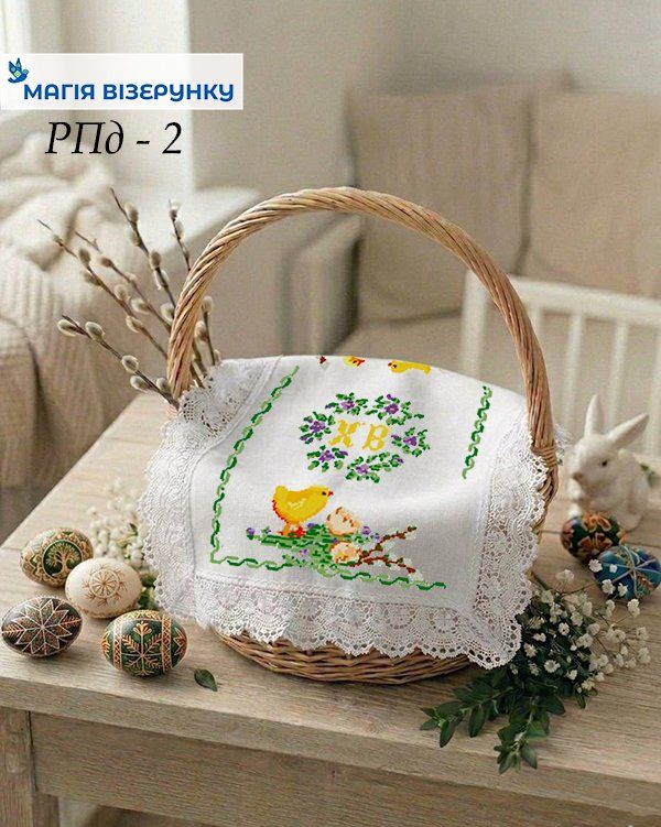 Пасхальный рушник детский РПдит 2