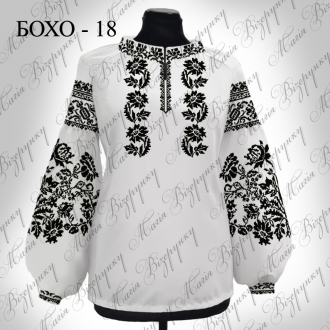 Бохо 18